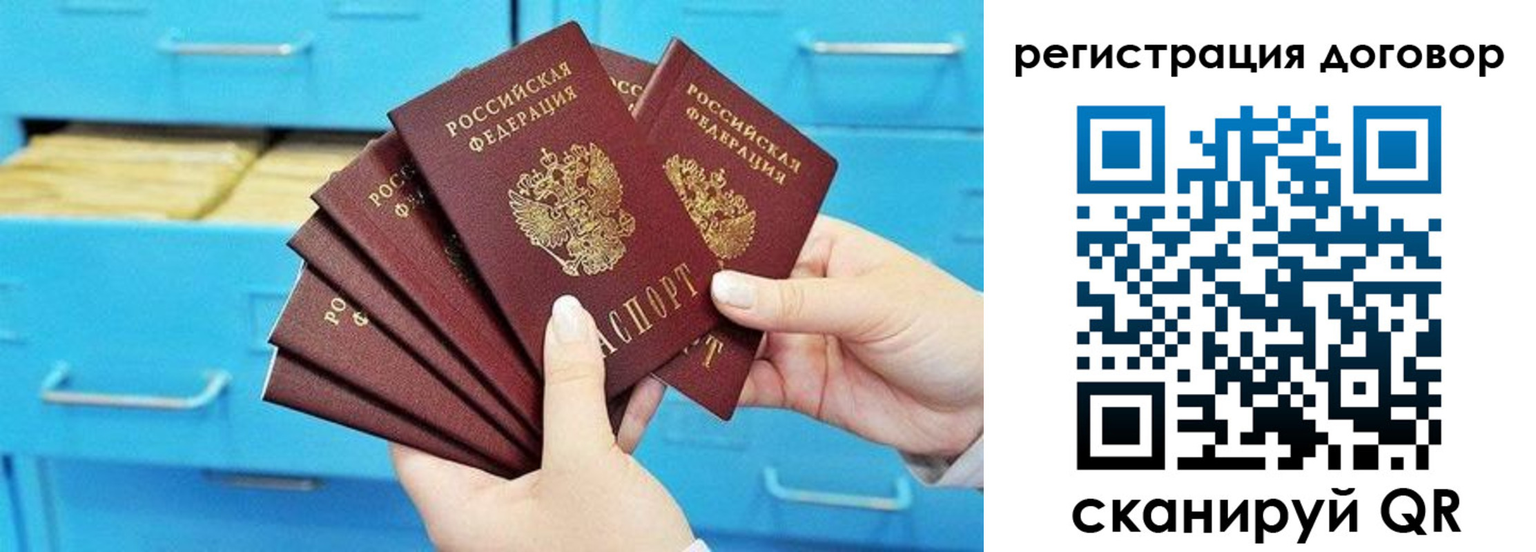 прописка от собственника в Лесном