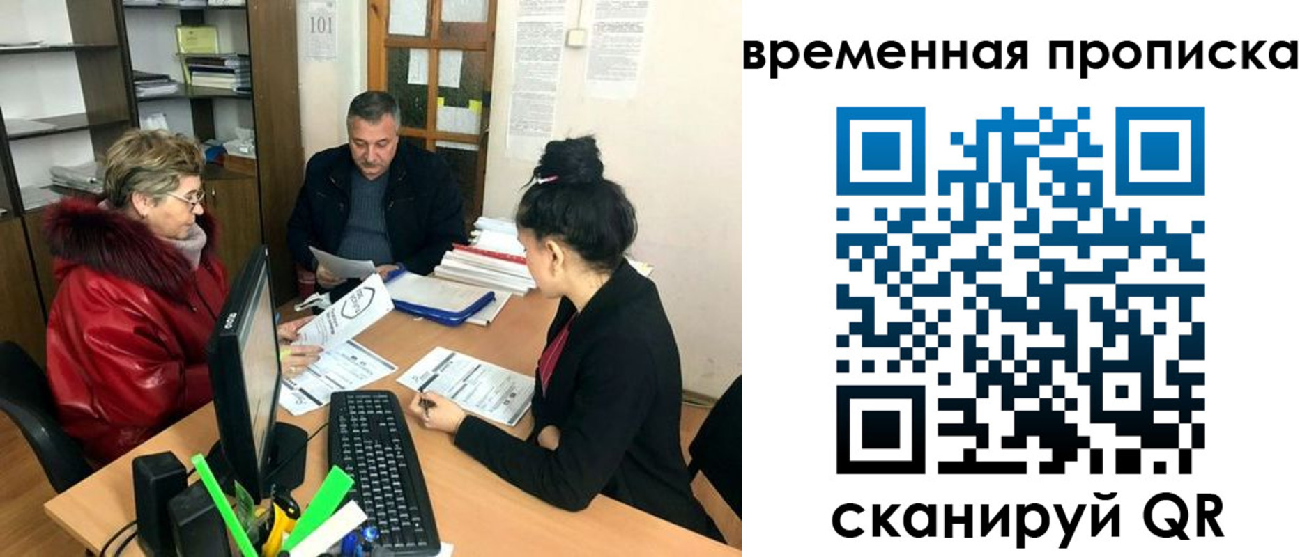 временная регистрация в Лесном