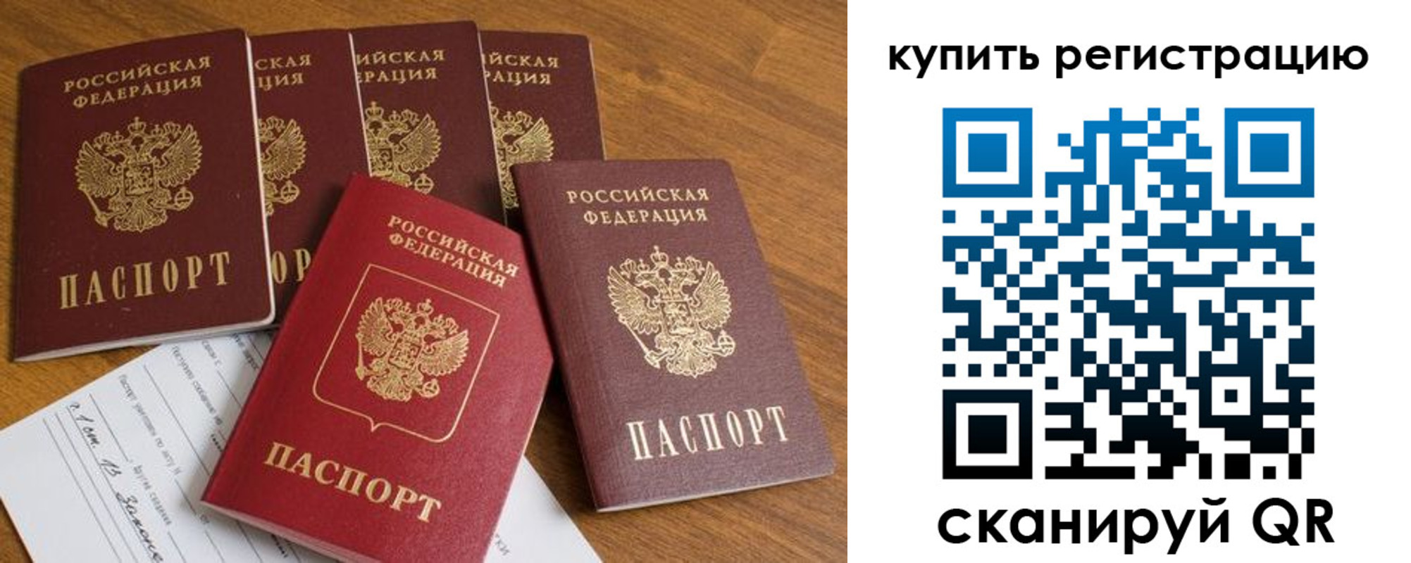 регистрация для школы в Лесном