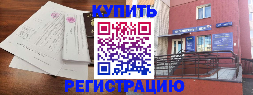 временная регистрация законно в Лесном