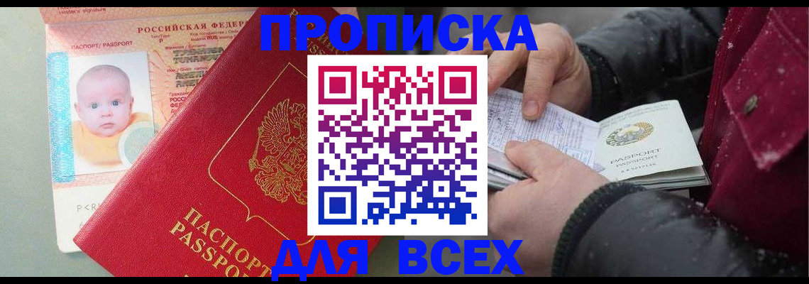 временная регистрация купить в Лесном